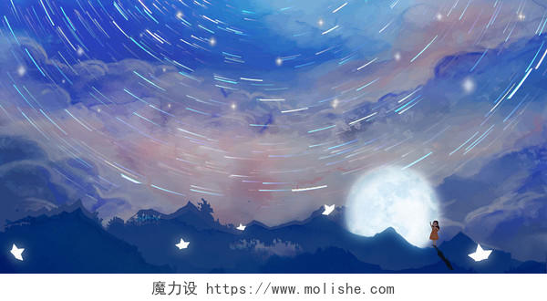 蓝色唯美山谷月亮创意星空星星旋涡夜晚晚上夜空展板背景夜空星夜空星星背景